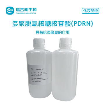 化妆品级PDRN溶液10000ppm