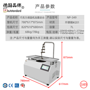 NP-349 巧克力调温机带有震动台