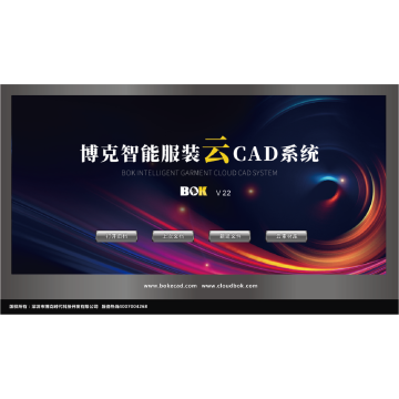 博克智能服装云CAD系统