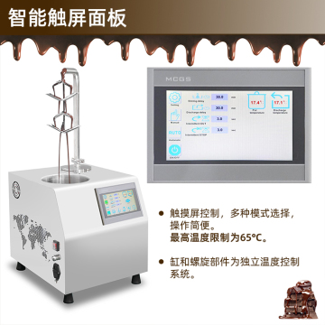 NP-357 巧克力调温机 7L