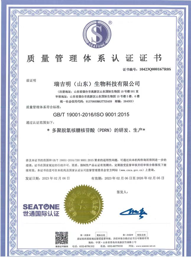 ISO9001质量管理体系